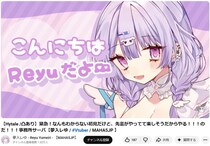 VTuber・夢入レゆさん死去　1か月半前からX更新途絶え...最後の投稿は「不甲斐なくてごめん」