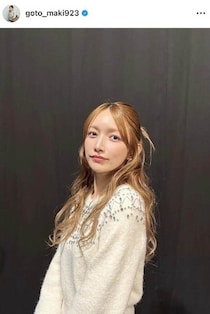 後藤真希、肩出し純白ドレスで国宝級の美貌ダダ漏れショット　「女神降臨」「可愛い過ぎる」「超絶綺麗です」