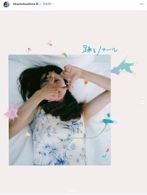 結婚・妊娠発表の満島ひかり、cero コラボCDの「クレジット」にSNS注目　実はジャケット撮影は夫・浅野啓介だった