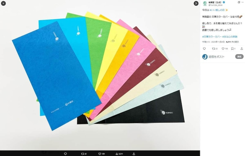 有隣堂公式X（＠Yurindo_store）より