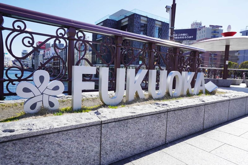 芸能界の福岡県出身者が大集合