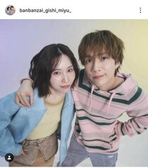 ばんばんざい、1か月半ぶりチャンネル更新で事務所退所を報告　解散は否定...「YouTubeを続けていきたい」