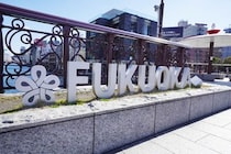 芸能界「福岡県人会」、7年ぶり開催　新会長は小柳ルミ子...豪華面々が勢揃い