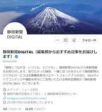 静岡新聞、夕刊装った「フェイクニュース」に注意喚起　「エイプリルフールネタにマジレス」で投稿者謝罪