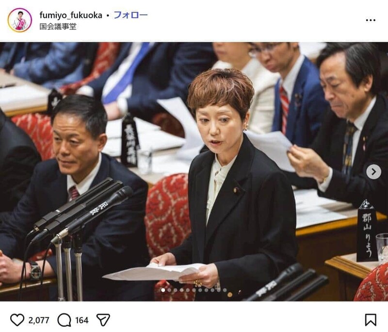 奥田芙美代共同代表のインスタグラム(fumiyo_fukuoka)より
