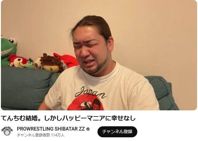 シバターさんのツッコミが過激すぎる(写真はシバターさんの動画から)