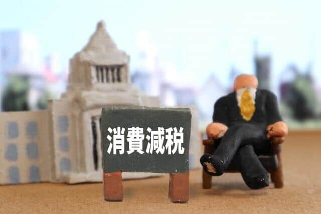 消費減税が議論されるはずだったが…(画像はイメージ)