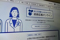 「もしもの時に備えて『食品備蓄』」　政府広報オンラインのX投稿が波紋、石油供給の懸念を訴える声が上がる
