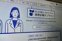 「もしもの時に備えて『食品備蓄』」　政府広報オンラインのX投稿が波紋、石油供給の懸念を訴える声が上がる