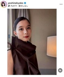 芳根京子、肩出しチェック柄キャミドレスで笑顔　「最上級に可愛いすぎ」「めーっちゃ素敵」「とっても綺麗！」