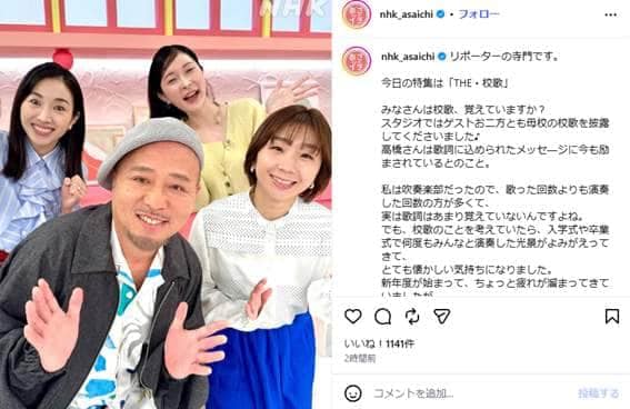 あさイチ公式インスタグラム（nhk_asaichi）より