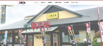 すし銚子丸柏店でノロウイルス食中毒事故、32人の感染確認　運営会社「処分を厳正に受け止める」