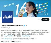 アサヒ飲料X謝罪、「エイプリルフールにあえて本当のこと」投稿は誤り　「四ツ矢」商標「持ってます」→現在は保有せず