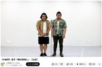 M-1準決勝経験コンビ「大自然」解散「考え抜いた末の決断」　前日には「水ダウ」出演...「うそだろ」「ショック」
