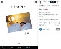 奈緒のフォトエッセイで誤植、出版社が謝罪　「『マ』抜け」な内容にSNS注目「笑っちゃった」
