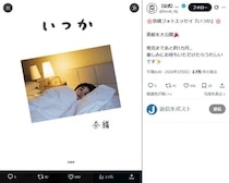 奈緒のフォトエッセイで誤植、出版社が謝罪　「『マ』抜け」な内容にSNS注目「笑っちゃった」