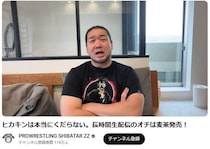 「面白くないし才能もないけど、金儲けだけは好き」　人気YouTuber、麦茶ブランド発表のヒカキンをボロクソ