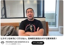 「面白くないし才能もないけど、金儲けだけは好き」　人気YouTuber、麦茶ブランド発表のヒカキンをボロクソ