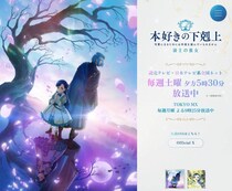 「本好きの下剋上」第1話OP映像がSNSで波紋...「生成AI」の指摘　制作会社が謝罪＆差し替え