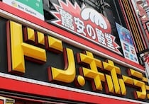 ドン・キホーテ、「なめ茸」にガラス片混入で自主回収・返金対応　謝罪と「品質管理体制の徹底」表明
