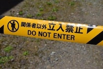 京都「小6事件」逮捕の父親が遺体を隠した某所が「犯行現場」　その某所とは？ベテラン事件記者の大胆推理