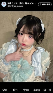 「前の顔写真指名手配犯すぎて」アイドルのパスポート写真が衝撃　「6年でだいぶ可愛くなった」別人級で大反響