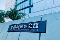 ガーシー氏、参院議員会館に「お呼ばれ」で感慨　「一度も来ることがなかった元々オレの部屋ｗ」