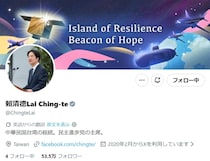 台湾・頼清徳総統、三陸沖地震受け「支援を行う用意」　日本語のX投稿に「感謝」相次ぐ