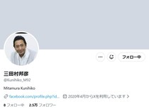 三田村邦彦、京都男児遺棄事件の報道に異論「ストーリーを作るのをやめませんか？」