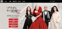 中国系俳優が扮する人物に「ステレオタイプ」の指摘　公開直前の米映画「プラダを着た悪魔2」、アジア人差別の批判も