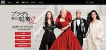 中国系俳優が扮する人物に「ステレオタイプ」の指摘　公開直前の米映画「プラダを着た悪魔2」、アジア人差別の批判も