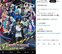 「誰もいない空間にスポットライトが」「ありえない」　2.5次元ミュージカルで足負傷の俳優「声のみ出演」...対応に疑問の声