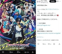 「誰もいない空間にスポットライトが」「ありえない」　2.5次元ミュージカルで足負傷の俳優「声のみ出演」...対応に疑問の声