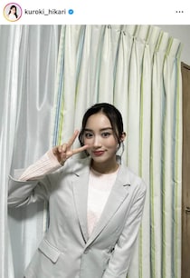「スケスケで少しヒヤヒヤした！笑」黒木ひかり、ステキ笑顔でピース　「綺麗で可愛すぎる～」「ウルトラ可愛い」