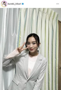 「スケスケで少しヒヤヒヤした！笑」黒木ひかり、ステキ笑顔でピース　「綺麗で可愛すぎる～」「ウルトラ可愛い」