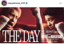 【ボクシング】井上尚弥には「隙がある」、元世界2階級王者が指摘する「欠点」とは...5・2東京ドーム決戦