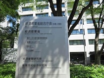 「偽情報やその流布に断固として反対」経産省公式Xが異例注意喚起　「原油不足に『自助努力』求める」は「事実無根」