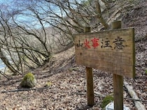 岩手の山火事で連想される地球の食糧危機、石原良純さん「エネルギー問題に連動」　戦争をやっている場合ではない