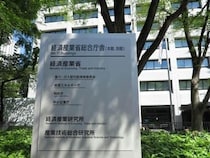 「偽情報やその流布に断固として反対」経産省公式Xが異例注意喚起　「原油不足に『自助努力』求める」は「事実無根」