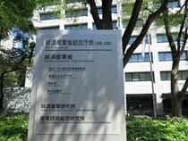 「偽情報やその流布に断固として反対」経産省公式Xが異例注意喚起　「原油不足に『自助努力』求める」は「事実無根」