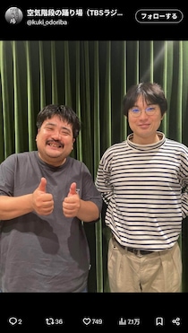 38キロダイエット成功のお笑い芸人・鈴木もぐら、また痩せた？近影に騒然　「だれ？」「本当に別人」