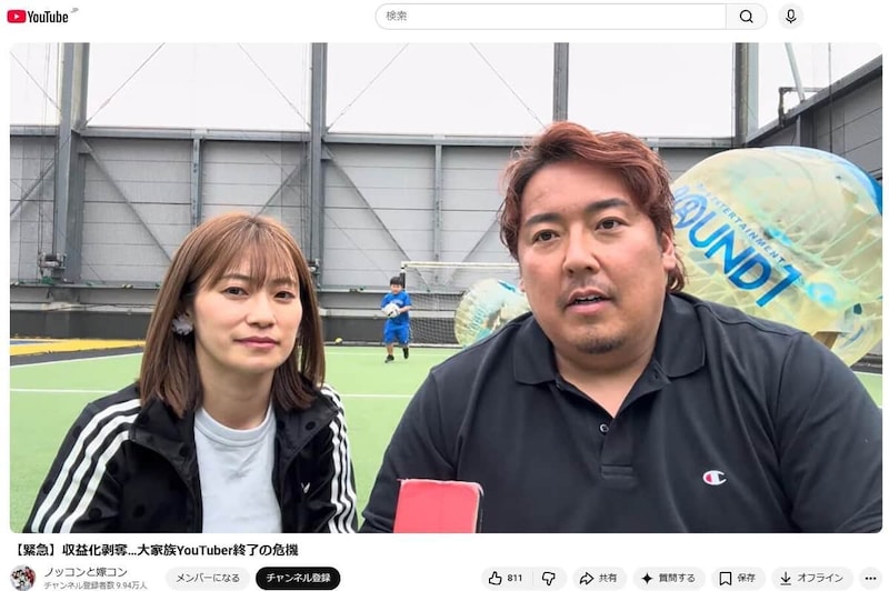 ノッコン寺田夫妻（夫妻のユーチューブより）
