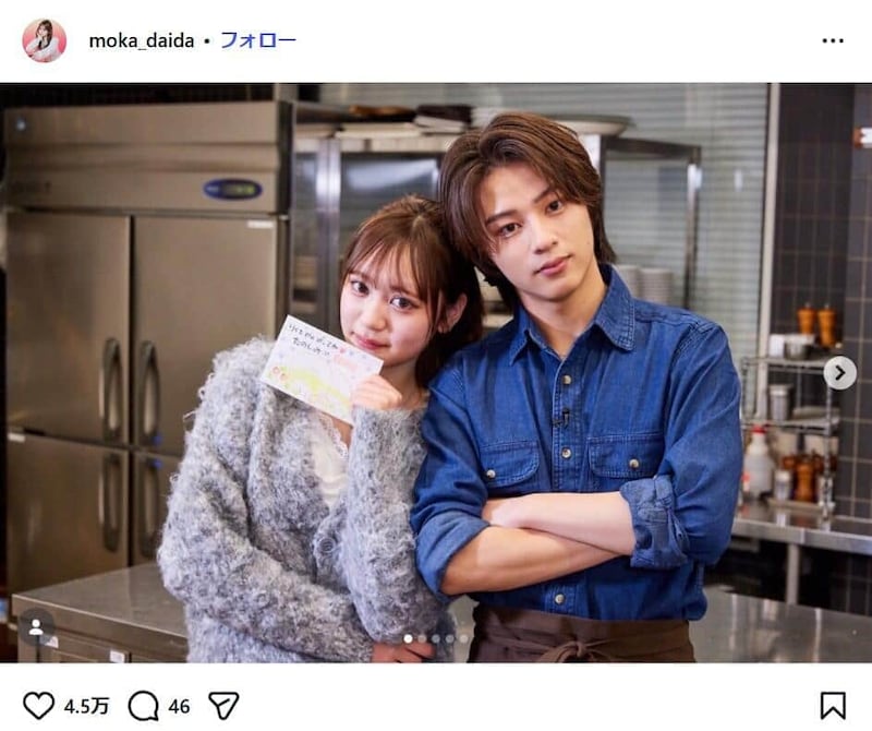 代田萌花さんのインスタグラム（moka_daida）より