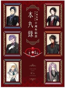 190ページ超大量不備の刀剣乱舞ONLINE記念本、修正PDF配布のみに批判→交換対応へ　「配慮として、到底十分なものでは」