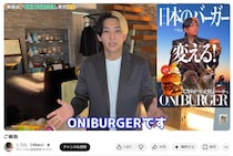 ヒカキンに宣戦布告？ヒカル、「ONIBURGER」の発売を発表　「綺麗事で売ってるような人が『鬼』背負えない」