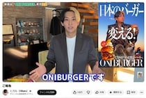 ヒカキンに宣戦布告？ヒカル、「ONIBURGER」の発売を発表　「綺麗事で売ってるような人が『鬼』背負えない」
