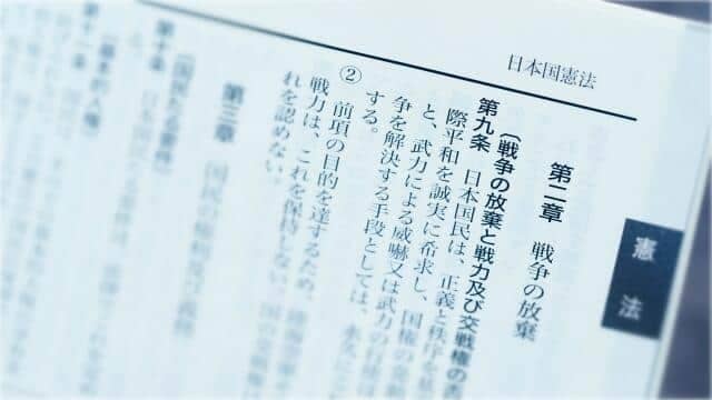 9条改憲をめぐって意見さまざま（写真はイメージ）