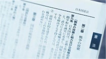 太田光代氏、「私が平和を願う気持ち」に言及...「国民主権で進めるべきだと思っています」　9条改憲めぐって