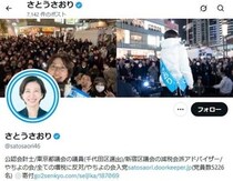 佐藤沙織里都議、幼児同行の「視察」動画に批判→反論　「子連れで職場に行くだけで批判される社会は間違っている」