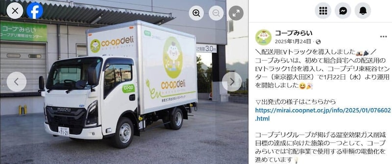 コープみらいの配送車両。Facebookより